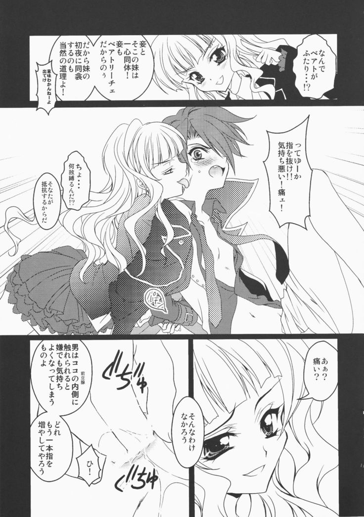Umineko ga naku mae ni ore ga naita