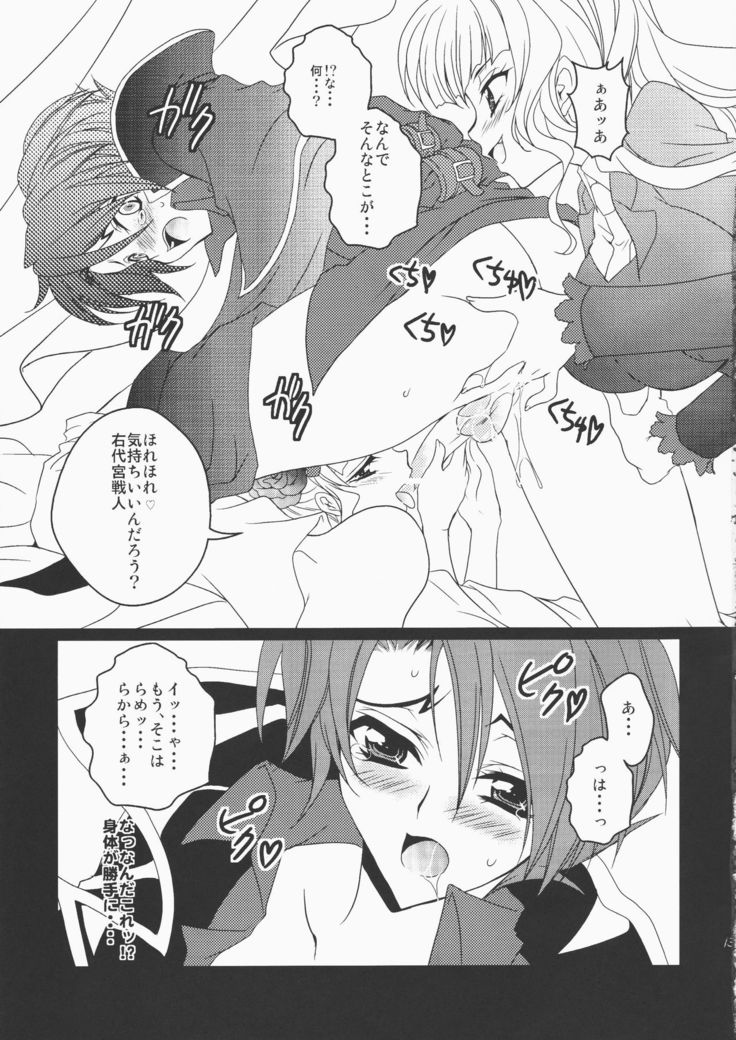 Umineko ga naku mae ni ore ga naita