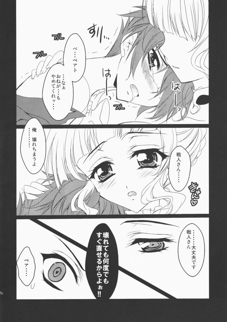 Umineko ga naku mae ni ore ga naita