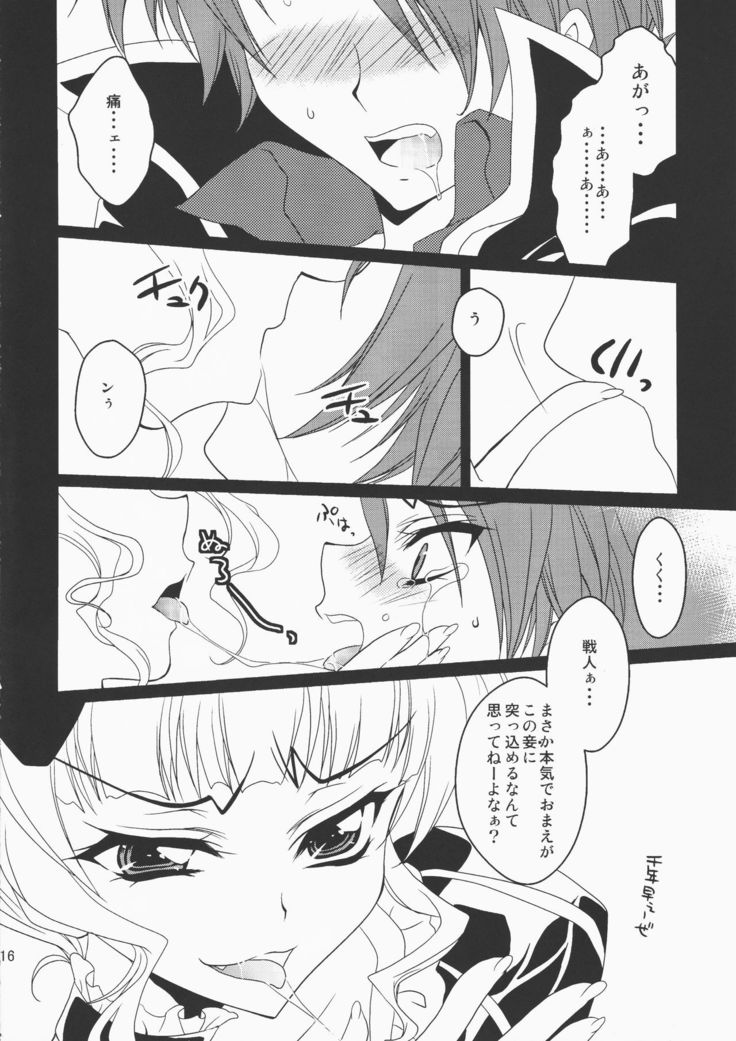 Umineko ga naku mae ni ore ga naita