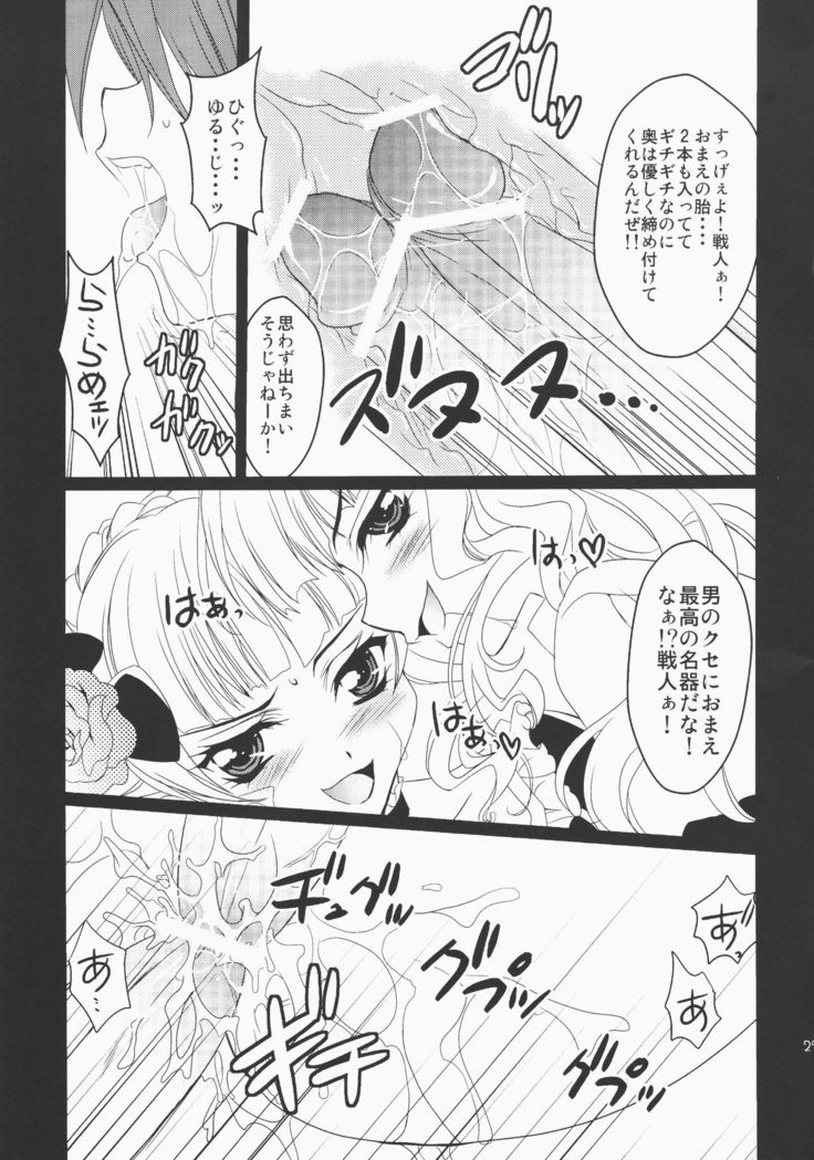 Umineko ga naku mae ni ore ga naita