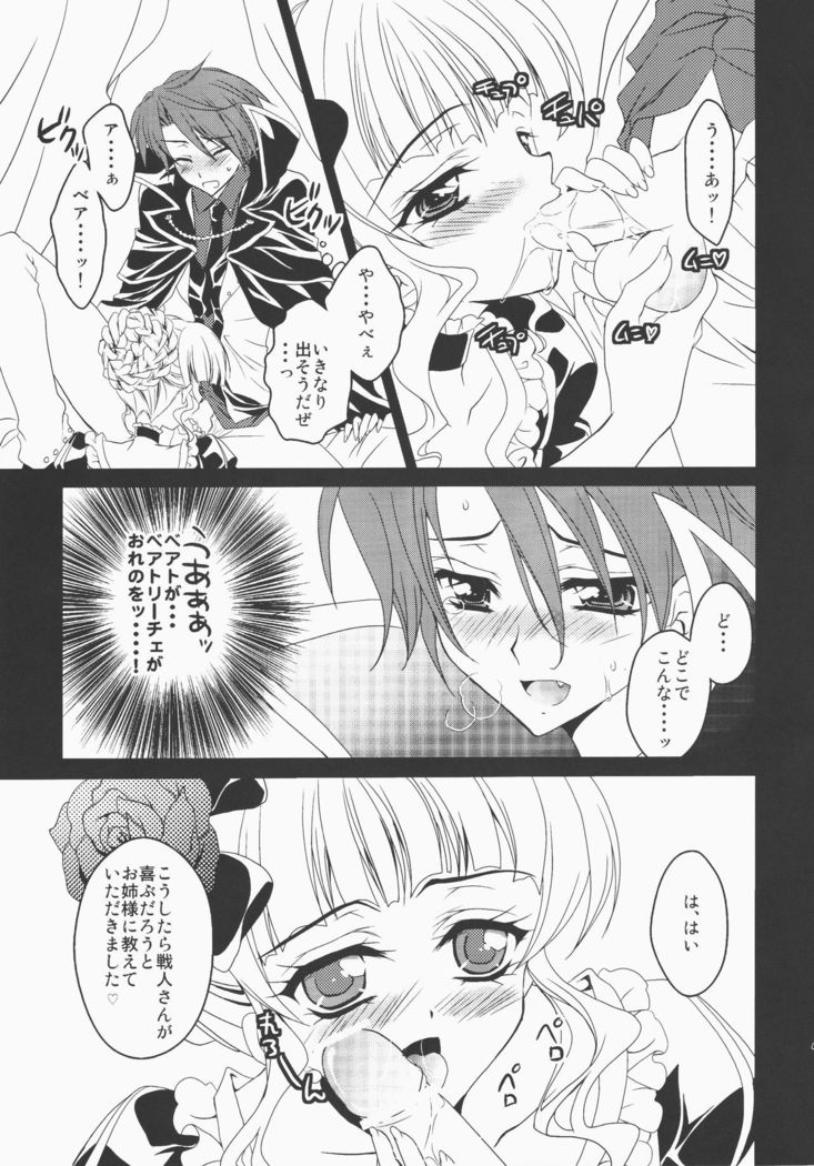 Umineko ga naku mae ni ore ga naita