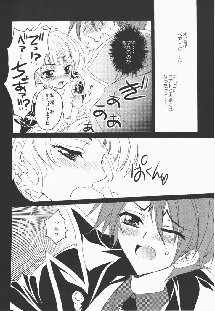 Umineko ga naku mae ni ore ga naita