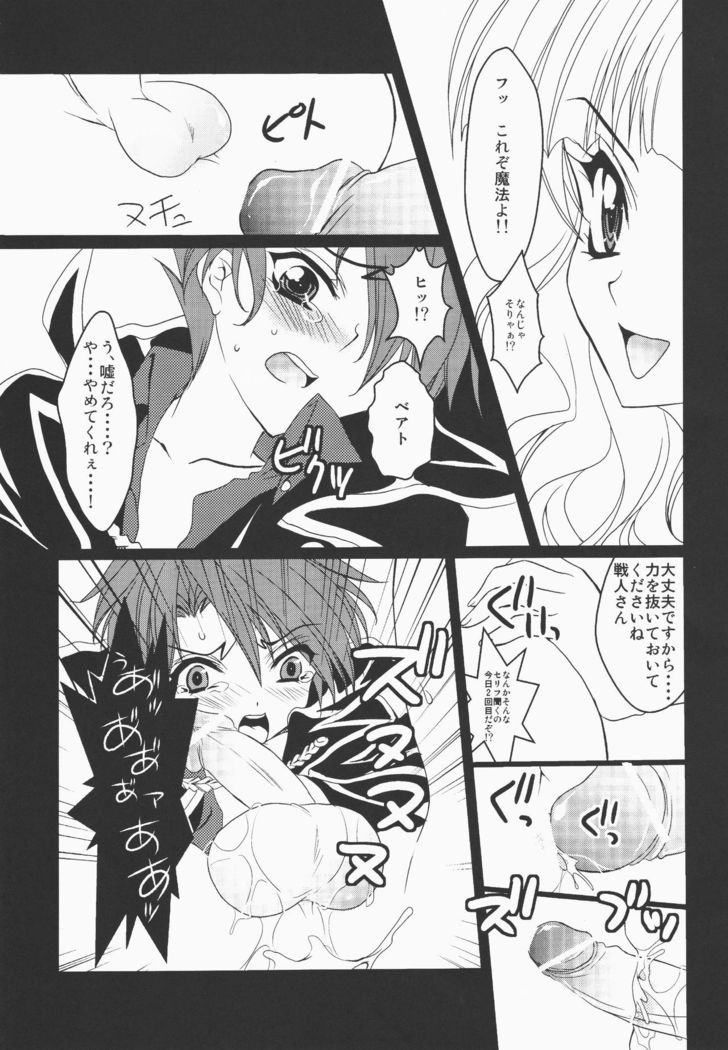 Umineko ga naku mae ni ore ga naita