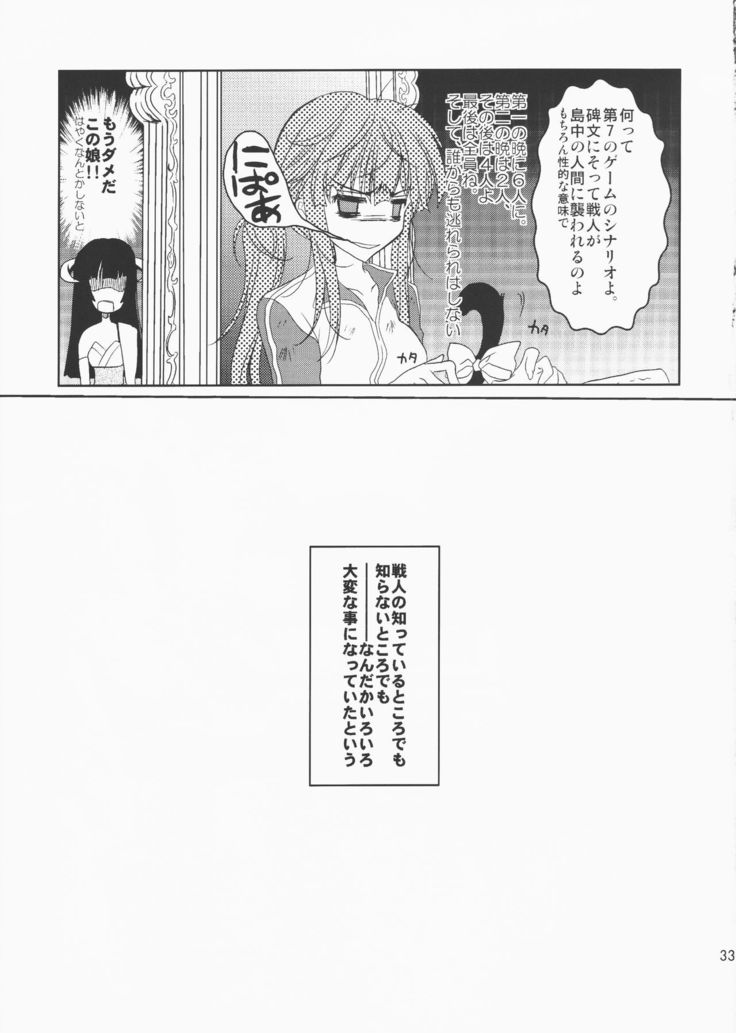 Umineko ga naku mae ni ore ga naita