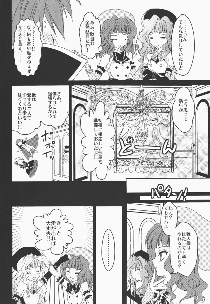 Umineko ga naku mae ni ore ga naita