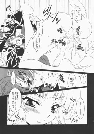 Umineko ga naku mae ni ore ga naita Page #19