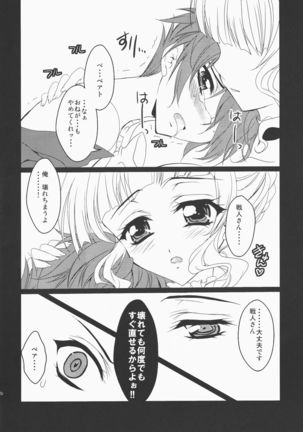 Umineko ga naku mae ni ore ga naita Page #26