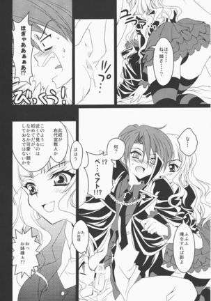 Umineko ga naku mae ni ore ga naita Page #10