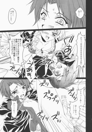 Umineko ga naku mae ni ore ga naita Page #17