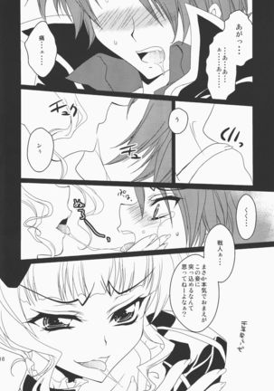 Umineko ga naku mae ni ore ga naita Page #16