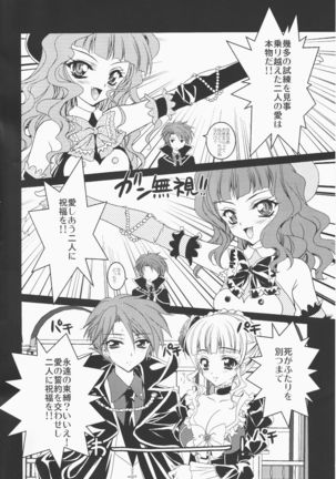 Umineko ga naku mae ni ore ga naita Page #4