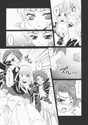Umineko ga naku mae ni ore ga naita Page #24
