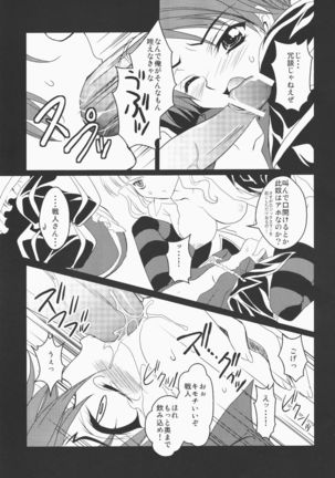 Umineko ga naku mae ni ore ga naita Page #21
