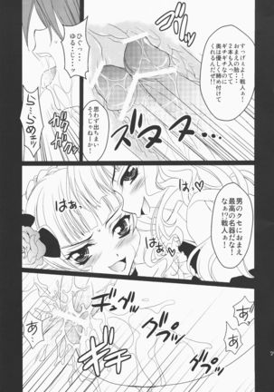 Umineko ga naku mae ni ore ga naita Page #29
