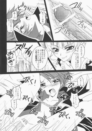 Umineko ga naku mae ni ore ga naita Page #18