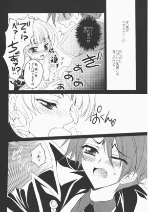 Umineko ga naku mae ni ore ga naita Page #8