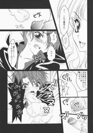 Umineko ga naku mae ni ore ga naita Page #15