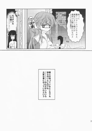 Umineko ga naku mae ni ore ga naita Page #33