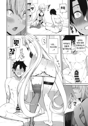 Jeanne no Shitto | 흑잔느의 질투 - Page 14