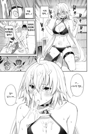 Jeanne no Shitto | 흑잔느의 질투 - Page 13