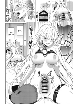 Jeanne no Shitto | 흑잔느의 질투 Page #16