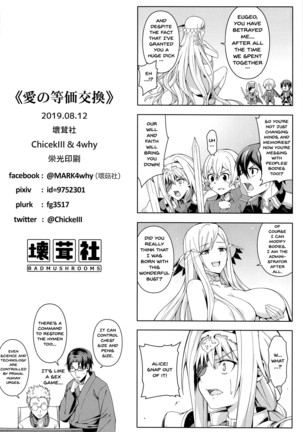 Ai no Toukakoukan | Love Exchange Page #14