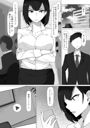 Teiten Kansoku - Page 29