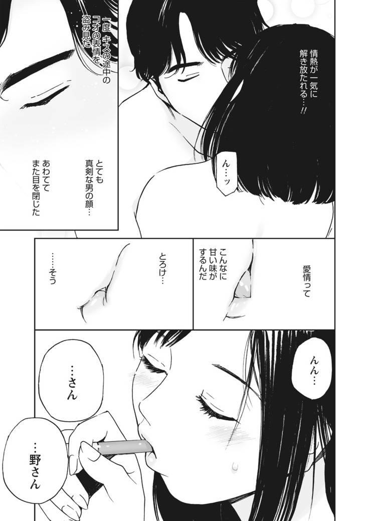 WEB Bazooka Vol.13