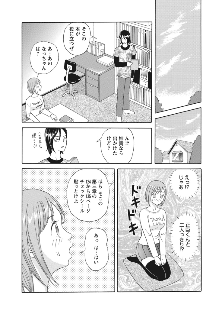 WEB Bazooka Vol.13
