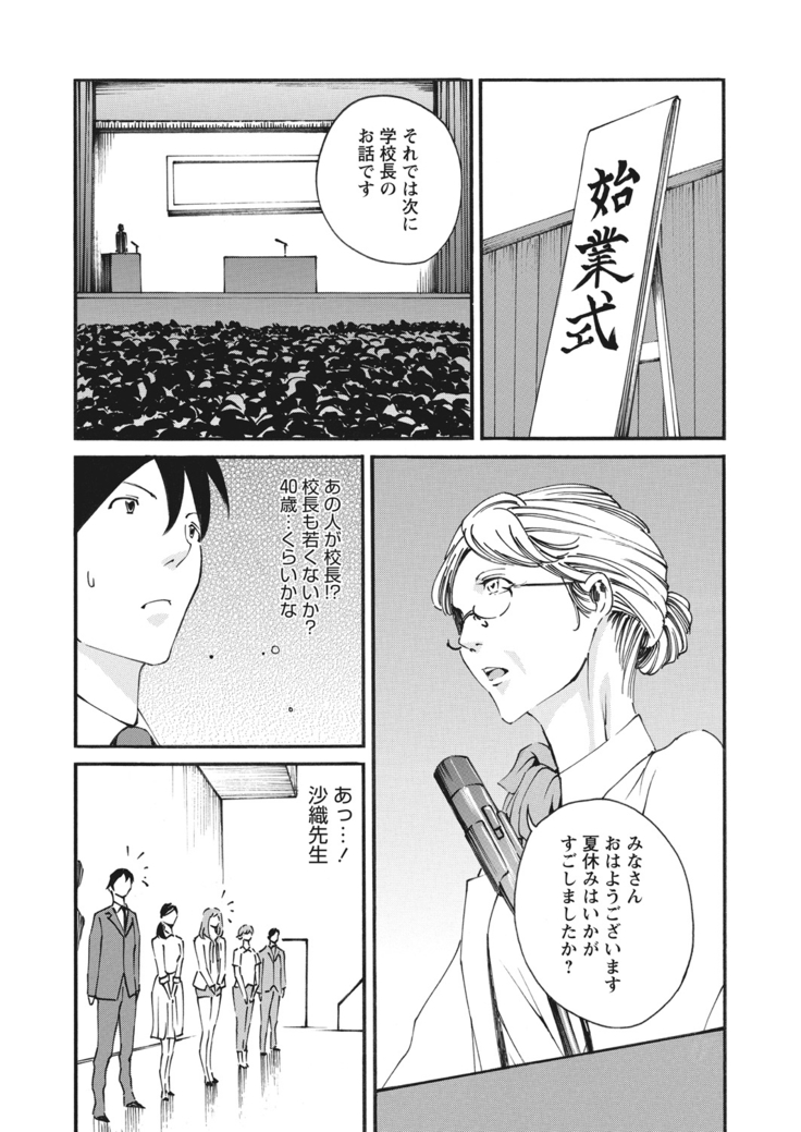 WEB Bazooka Vol.13