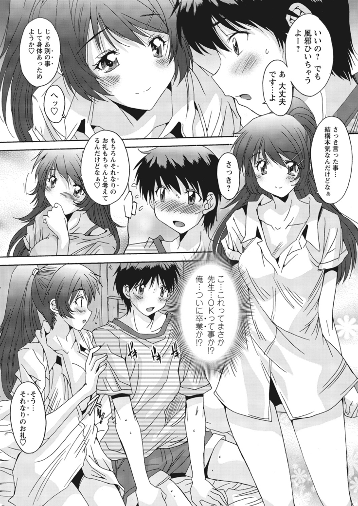 WEB Bazooka Vol.13