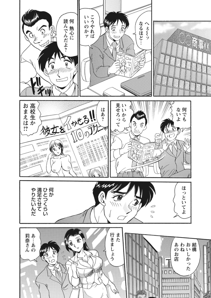 WEB Bazooka Vol.13