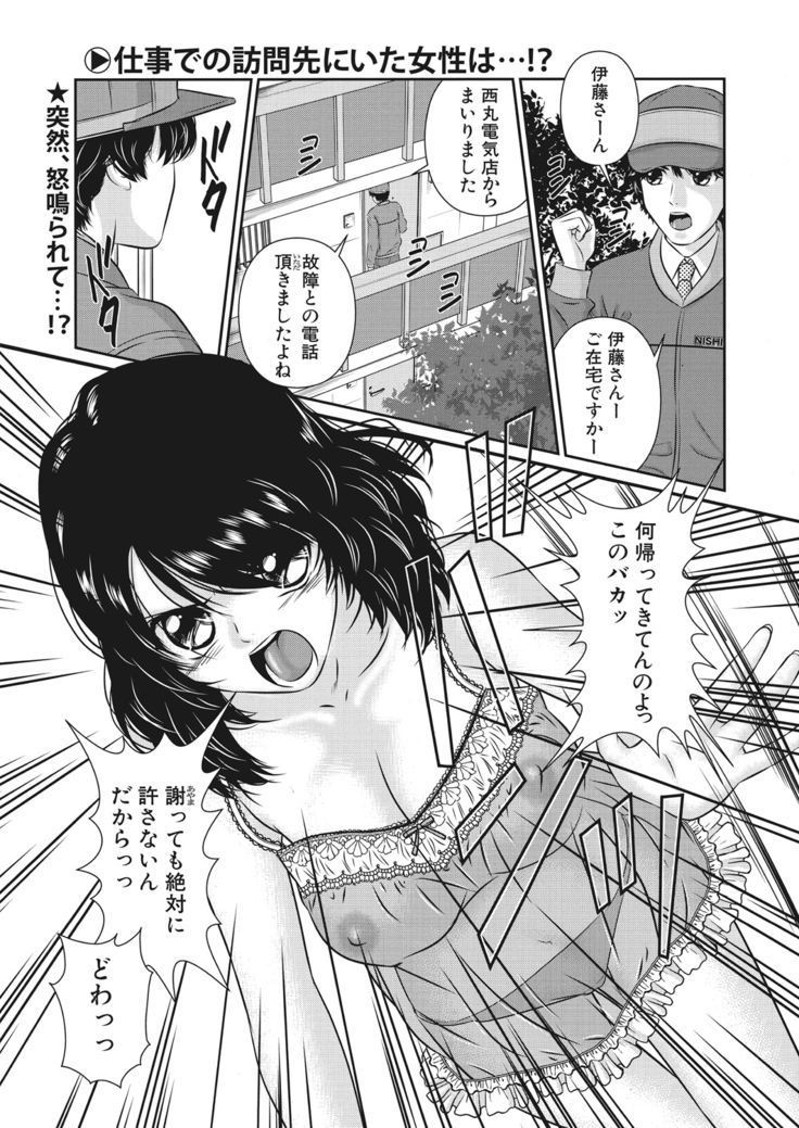 WEB Bazooka Vol.13