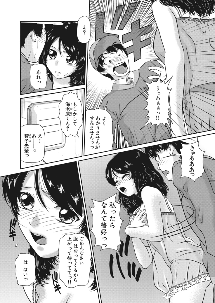 WEB Bazooka Vol.13