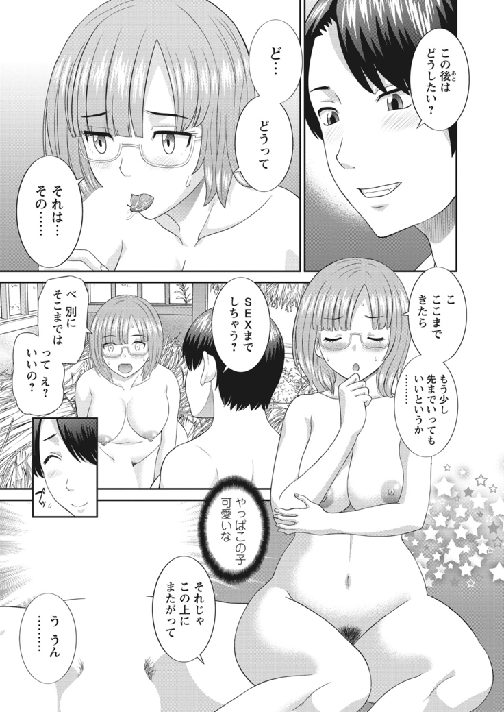 WEB Bazooka Vol.13