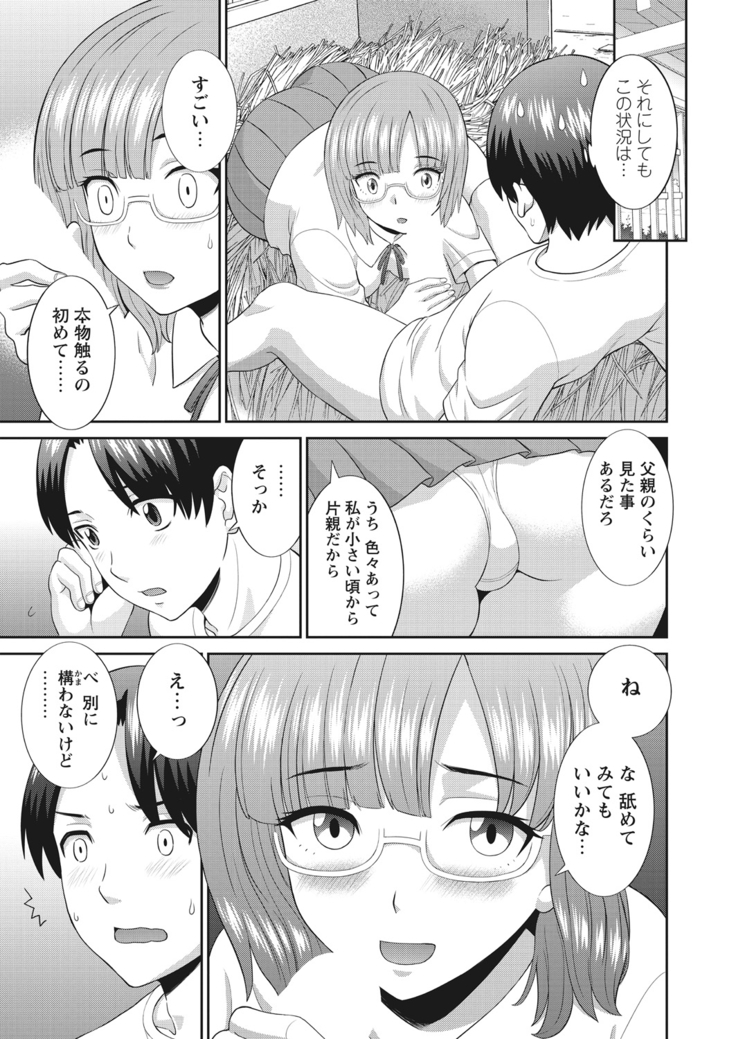 WEB Bazooka Vol.13