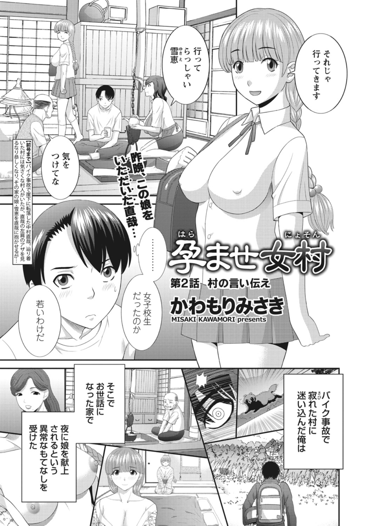 WEB Bazooka Vol.13