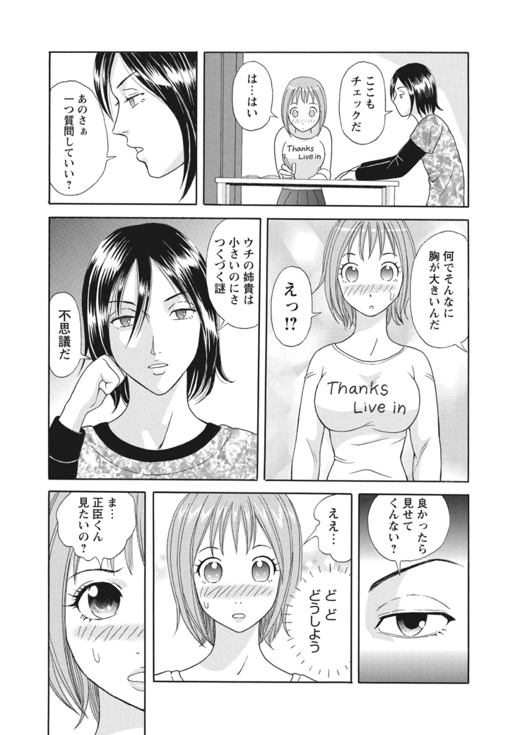 WEB Bazooka Vol.13
