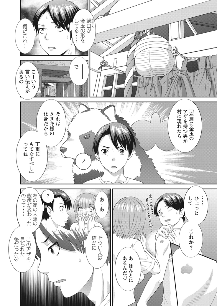 WEB Bazooka Vol.13