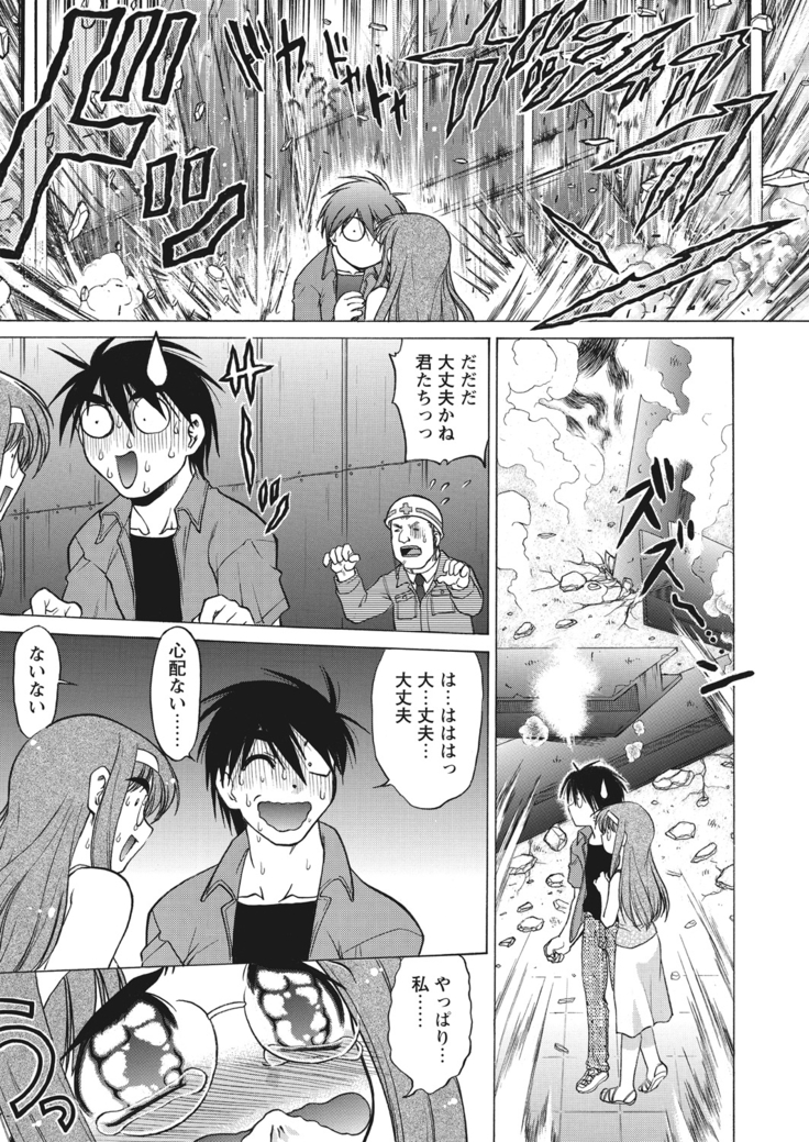WEB Bazooka Vol.13