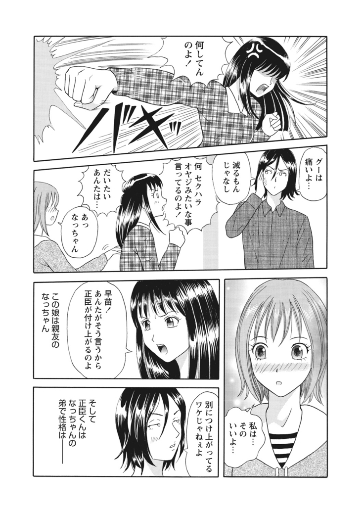 WEB Bazooka Vol.13