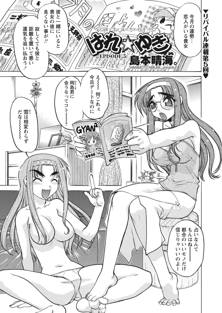 WEB Bazooka Vol.13