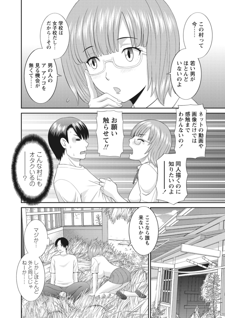 WEB Bazooka Vol.13