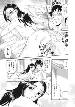 WEB Bazooka Vol.13 - Page 123
