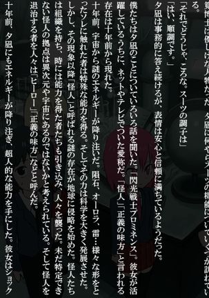 Senkou Senshi Prominence 3