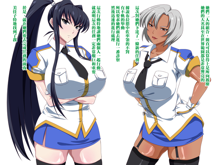 Sennou Yousai -Netorareteita Elite Shoukou no Kanojo to Hitozuma-