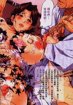 Okaa-san Yoshiko 39-sai Page #44