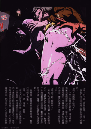Okaa-san Yoshiko 39-sai Page #89