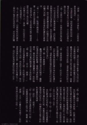 Okaa-san Yoshiko 39-sai Page #109